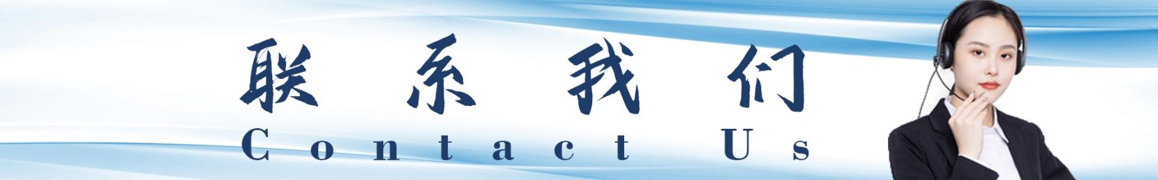 联系我们-德安门头招牌-湖北凯创公司