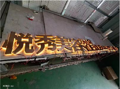 德安做发光字招牌最怕出现什么问题？