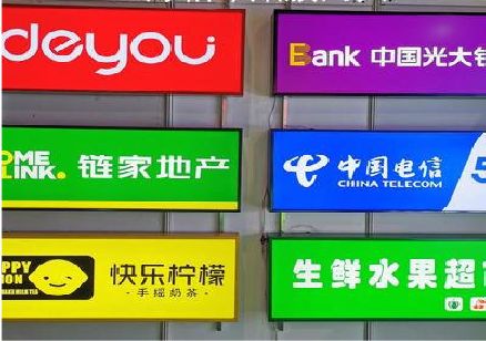 德安什么是3M店面门头招牌？