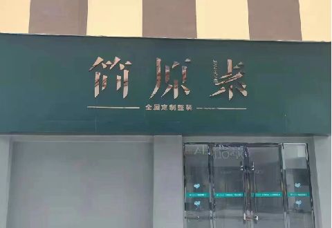 德安多数商家选择哪种招牌？