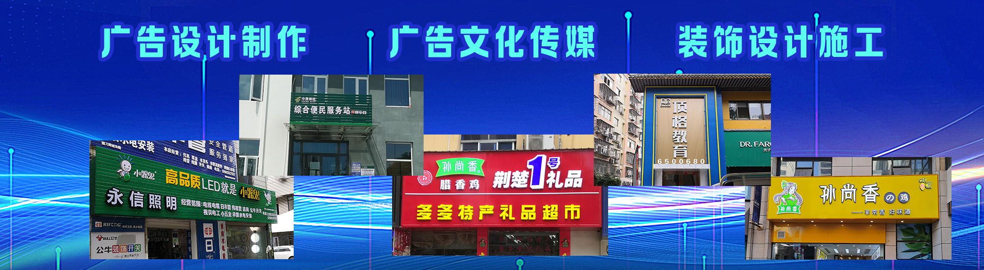 德安店面门头招牌