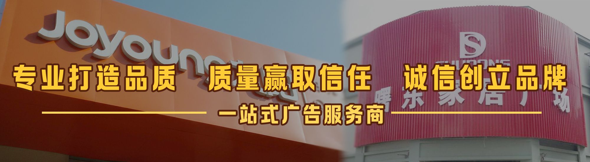 德安店面门头招牌网