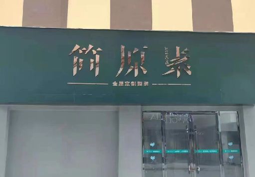 德安门面招牌做什么颜色比较吸引人？