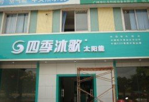 德安连锁店门头多久换新一次合适？