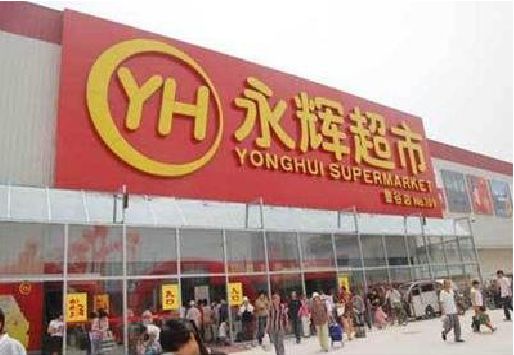德安生活超市门头如何设计？