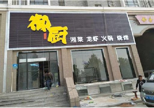 德安彩钢扣板门头有哪些工艺？