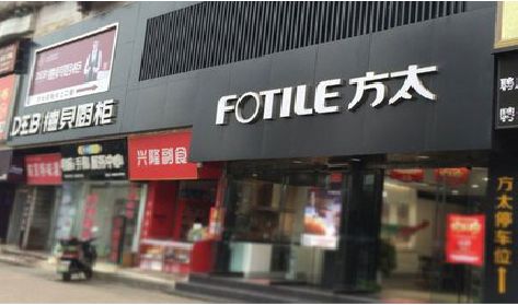 德安铝塑板门头