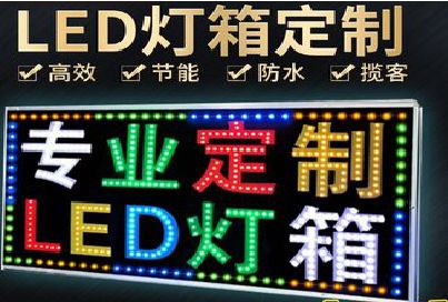 德安LED招牌制作工艺与方法。