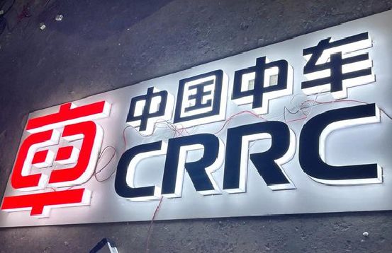 德安招牌发光字的制作