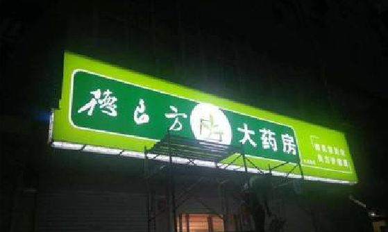 德安灯箱门头该如何来固定呢？