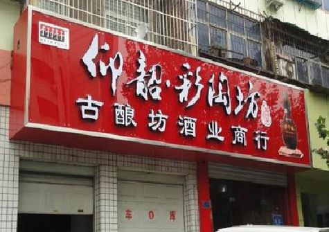 德安好的招牌设计是怎么打造吸引力的？