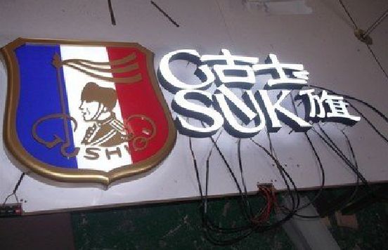 德安LED发光字招牌制作简要说明。