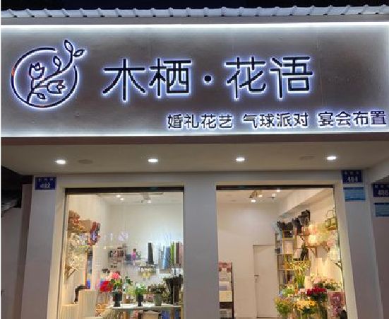德安各类广告招牌制作标准。