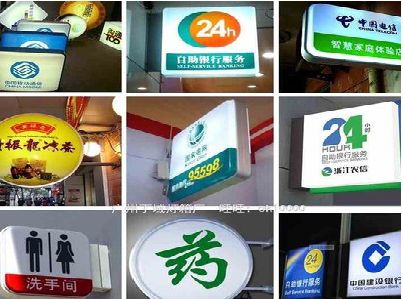 德安灯箱招牌的种类。