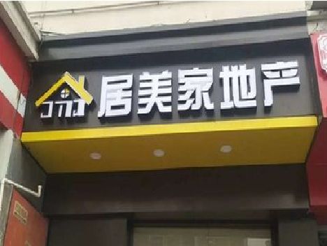 德安门头广告牌怎么有效控制成本？