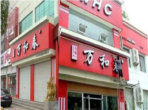德安店面招牌制作技巧。